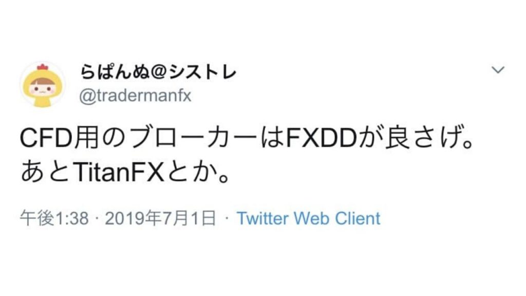 FXDD 評判 口コミ