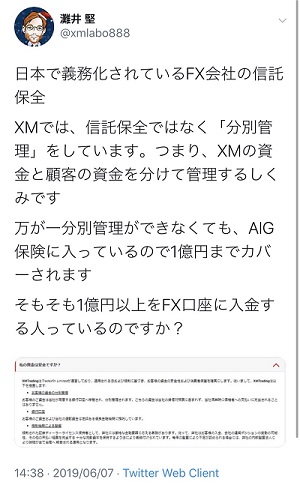 XM 評判 口コミ