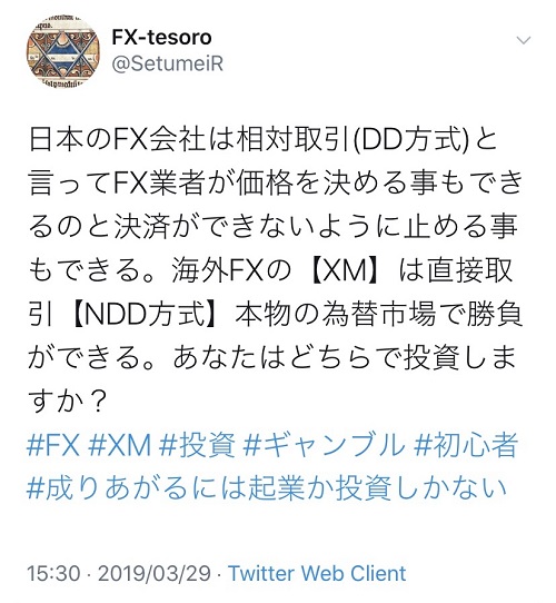 XM 評判 口コミ