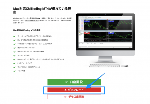 mt4　ダウンロード