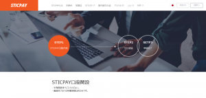 sticpay