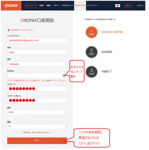 sticpay